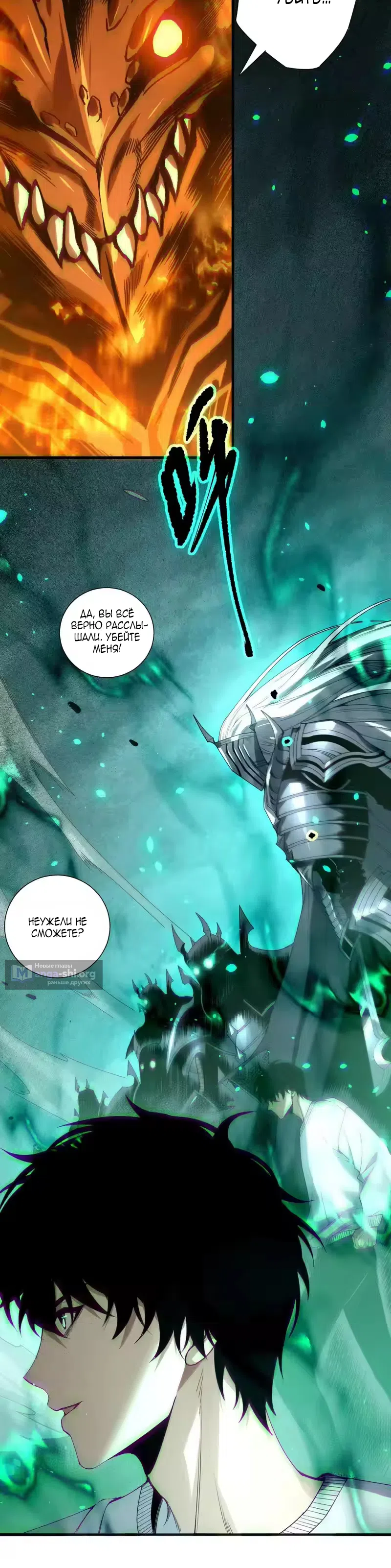 Read Некромант я катастрофа Necromancer I Am a Disaster RU Manga Online