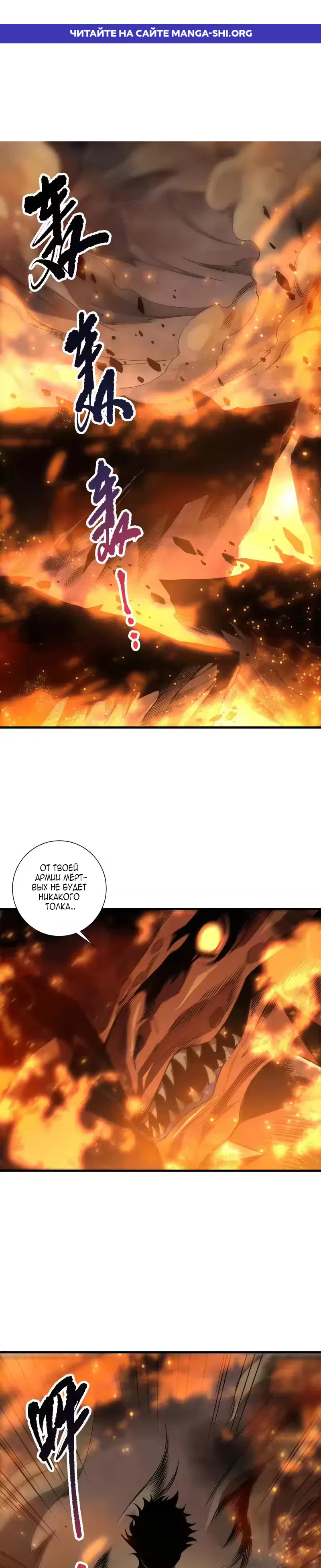 Read Некромант я катастрофа Necromancer I Am a Disaster RU Manga Online