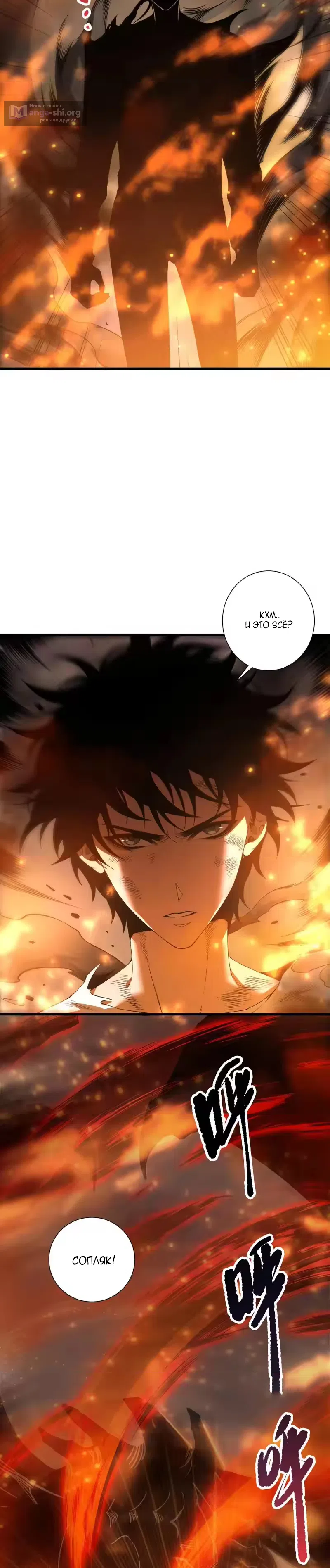 Read Некромант я катастрофа Necromancer I Am a Disaster RU Manga Online