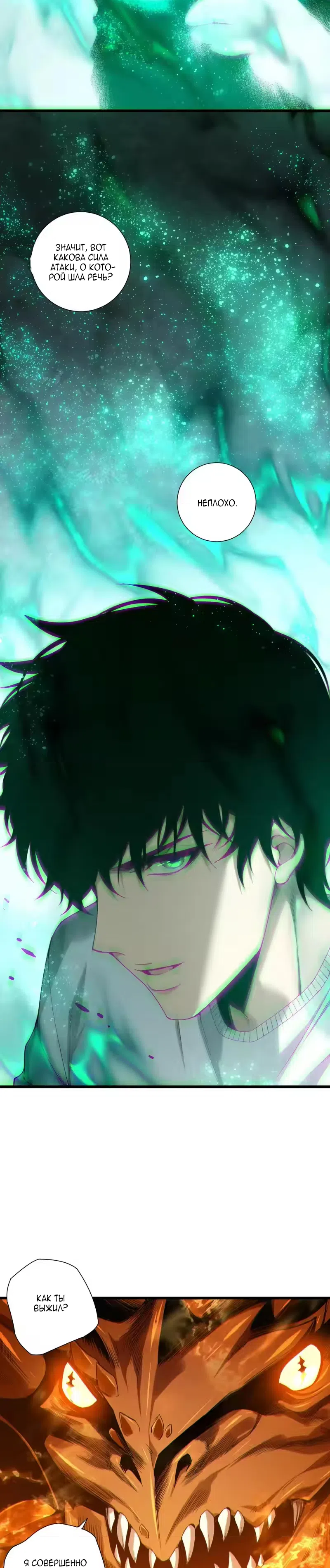 Read Некромант я катастрофа Necromancer I Am a Disaster RU Manga Online