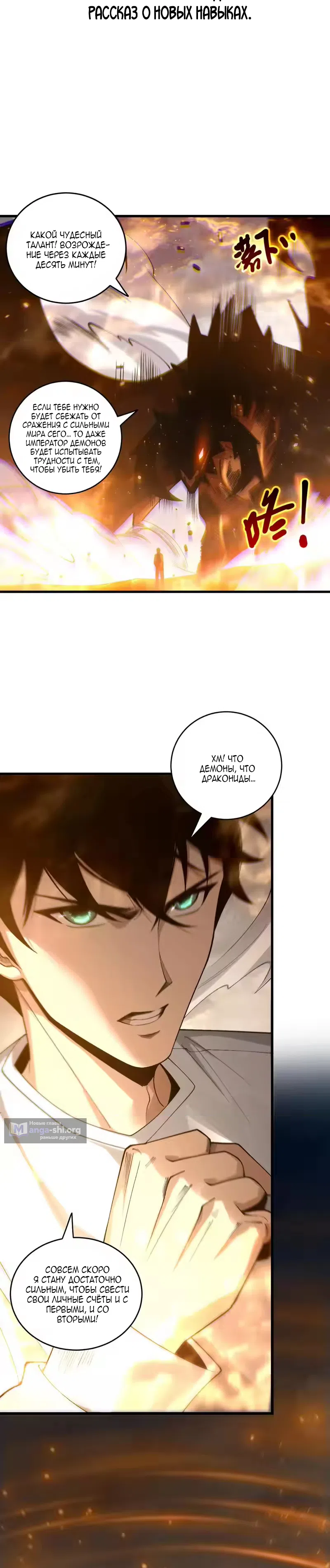 Read Некромант я катастрофа Necromancer I Am a Disaster RU Manga Online