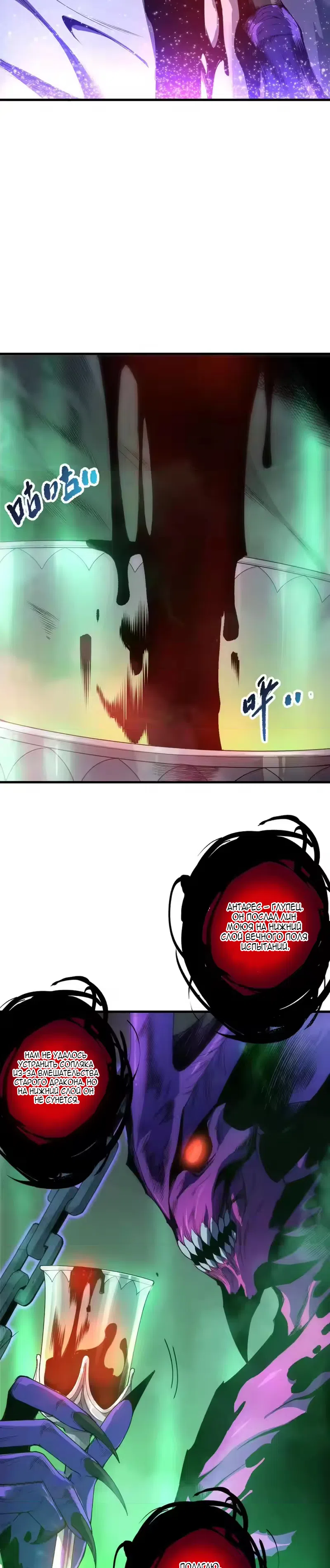 Read Некромант я катастрофа Necromancer I Am a Disaster RU Manga Online