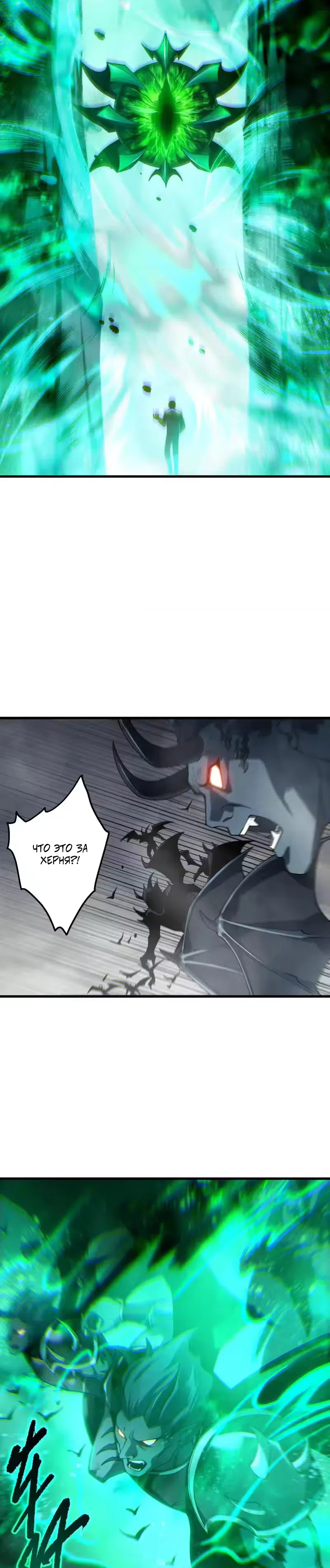 Read Некромант я катастрофа Necromancer I Am a Disaster RU Manga Online