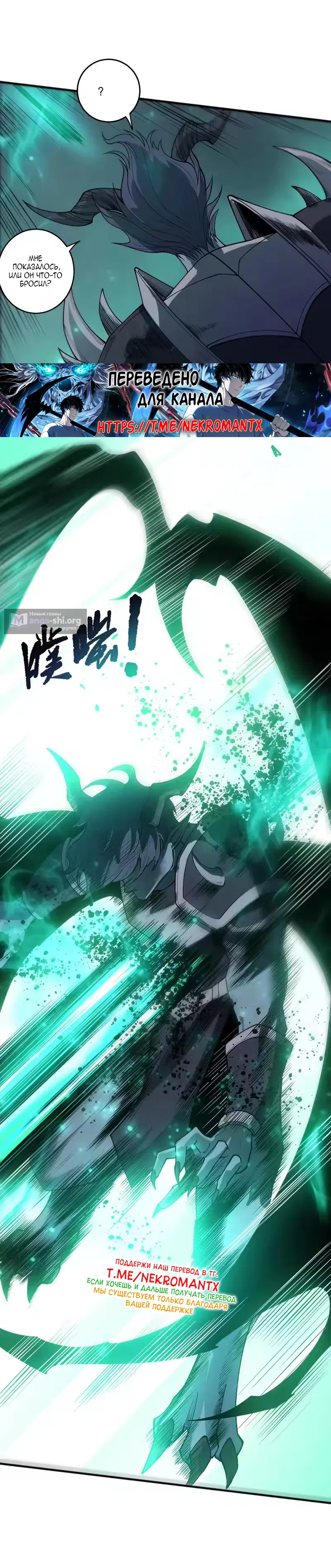 Read Некромант я катастрофа Necromancer I Am a Disaster RU Manga Online