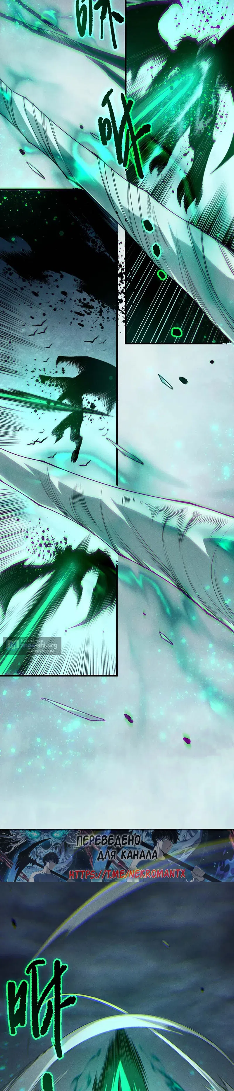 Read Некромант я катастрофа Necromancer I Am a Disaster RU Manga Online