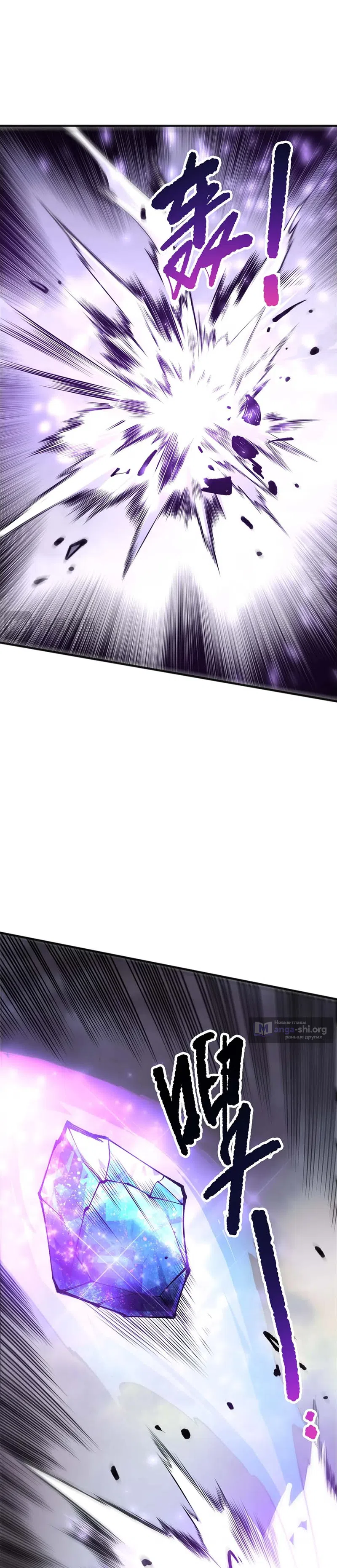 Read Некромант я катастрофа Necromancer I Am a Disaster RU Manga Online