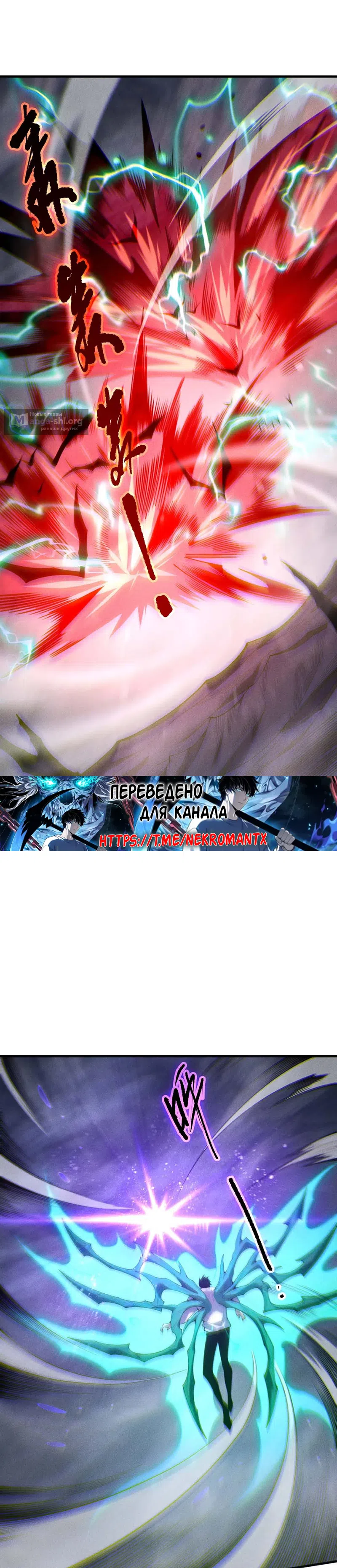 Read Некромант я катастрофа Necromancer I Am a Disaster RU Manga Online