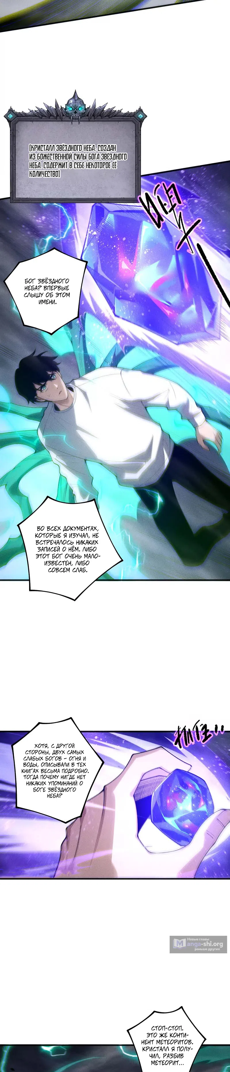 Read Некромант я катастрофа Necromancer I Am a Disaster RU Manga Online