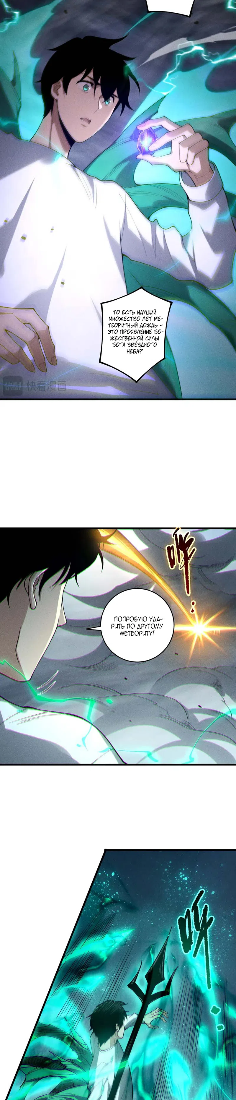 Read Некромант я катастрофа Necromancer I Am a Disaster RU Manga Online