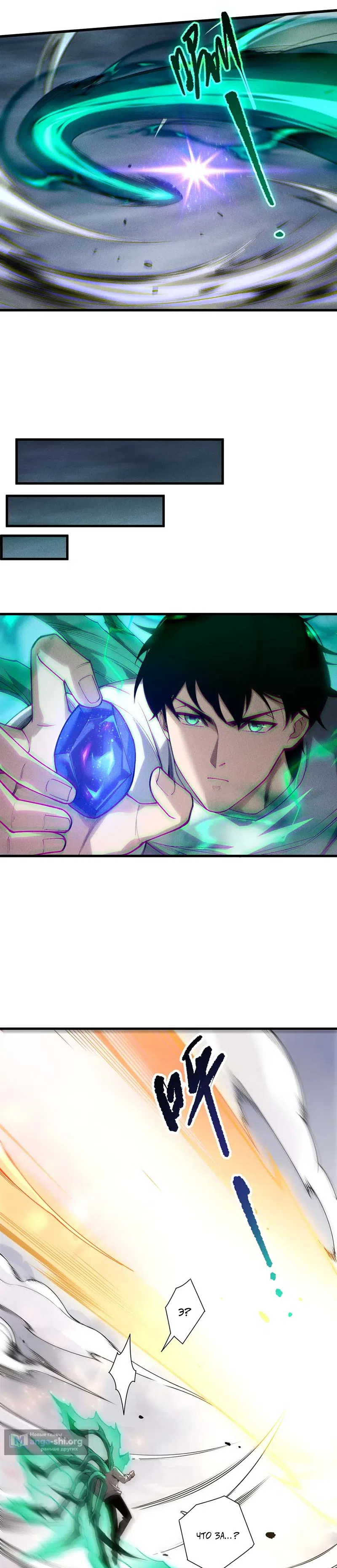 Read Некромант я катастрофа Necromancer I Am a Disaster RU Manga Online