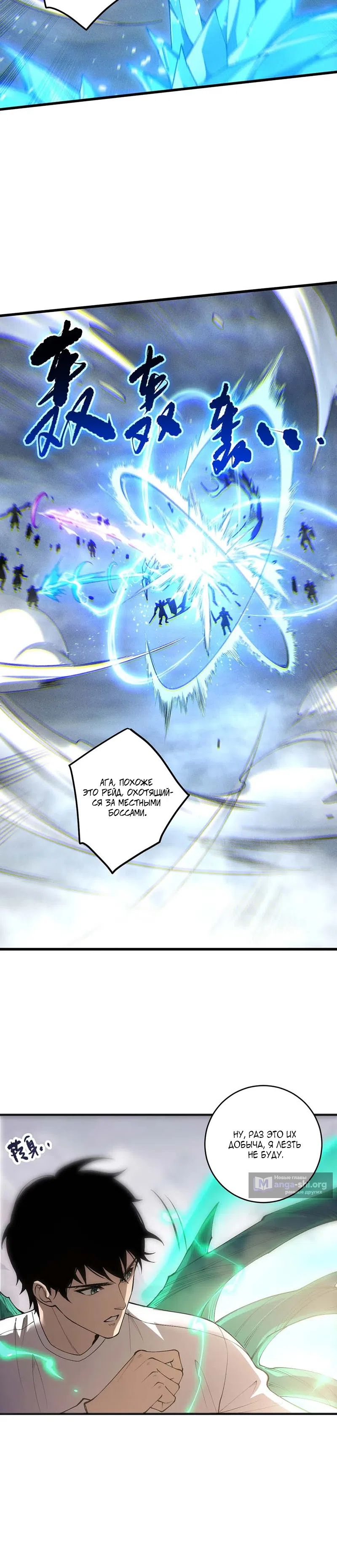 Read Некромант я катастрофа Necromancer I Am a Disaster RU Manga Online