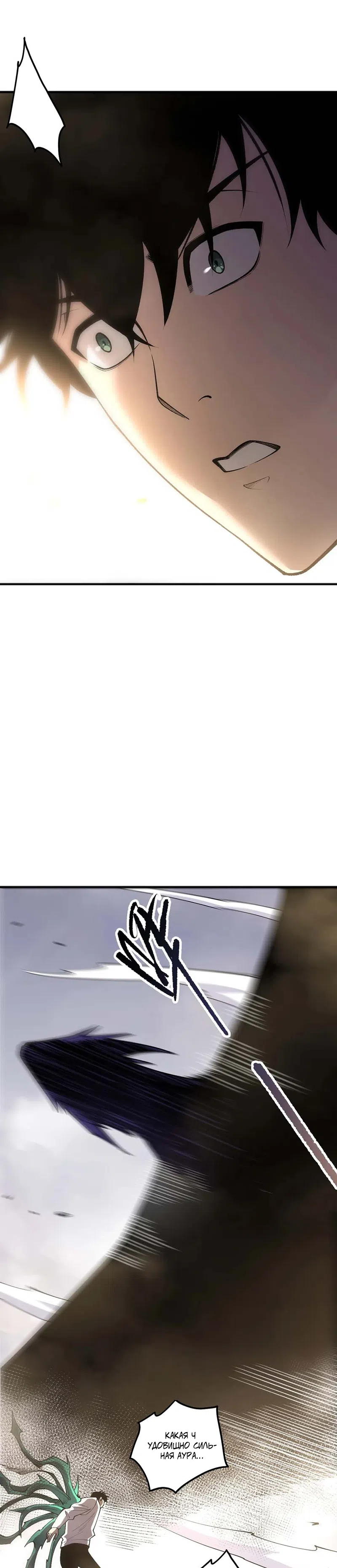 Read Некромант я катастрофа Necromancer I Am a Disaster RU Manga Online