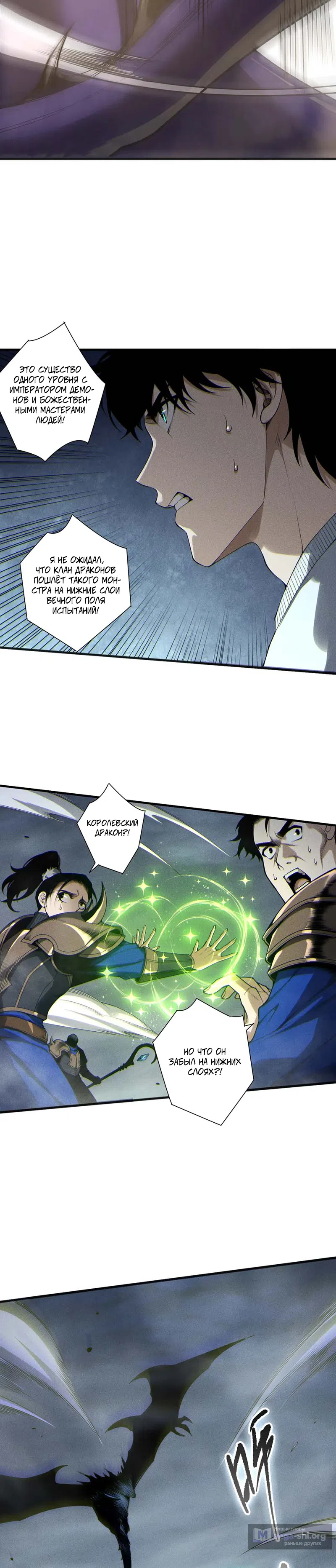 Read Некромант я катастрофа Necromancer I Am a Disaster RU Manga Online