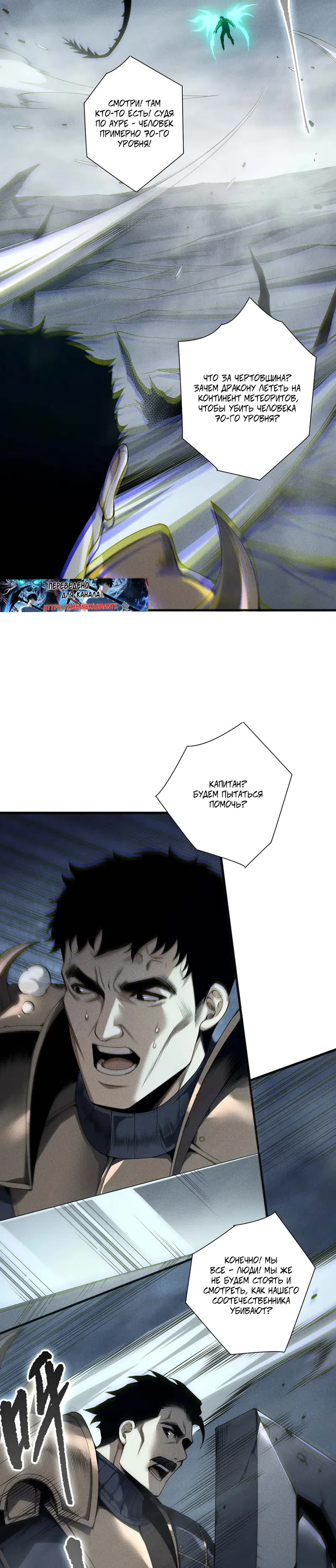Read Некромант я катастрофа Necromancer I Am a Disaster RU Manga Online
