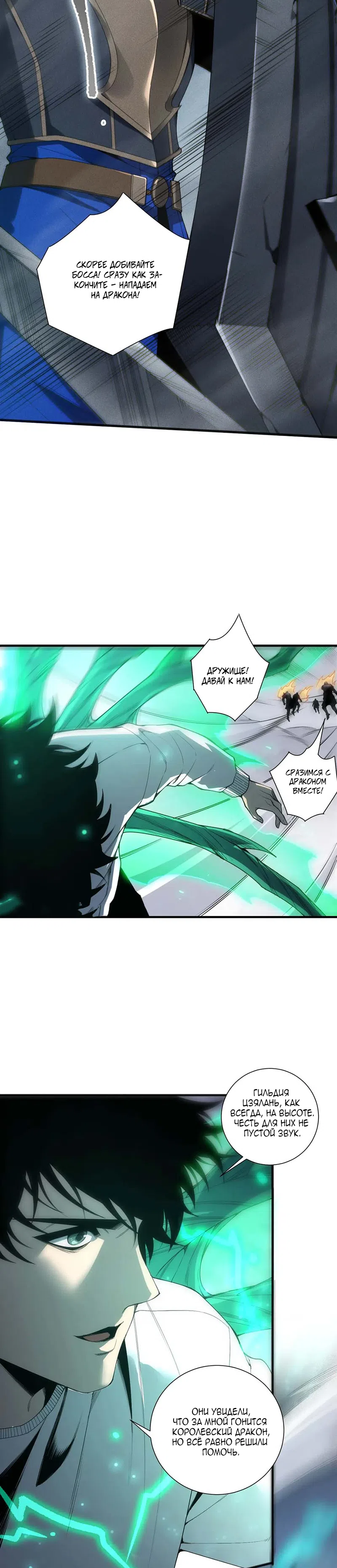 Read Некромант я катастрофа Necromancer I Am a Disaster RU Manga Online