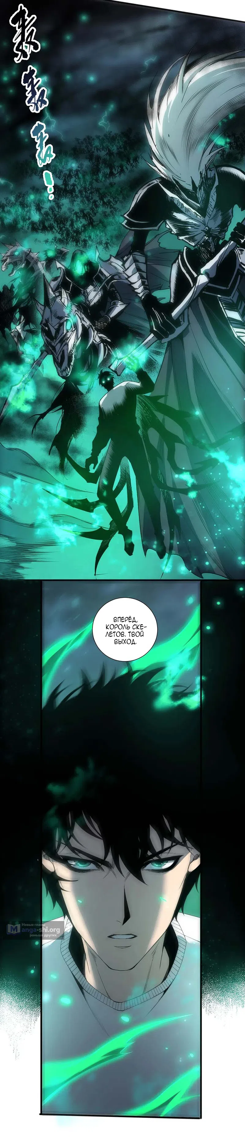 Read Некромант я катастрофа Necromancer I Am a Disaster RU Manga Online
