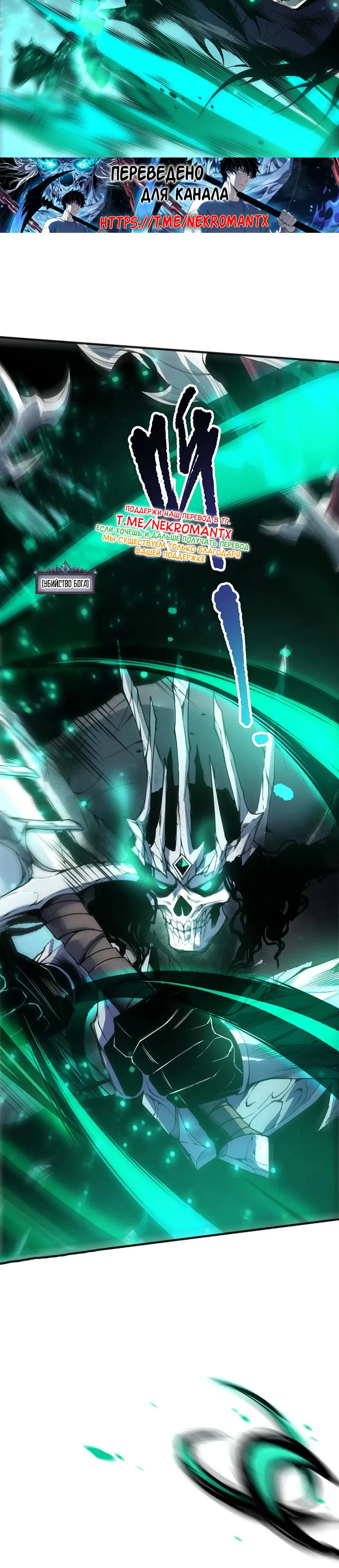Read Некромант я катастрофа Necromancer I Am a Disaster RU Manga Online