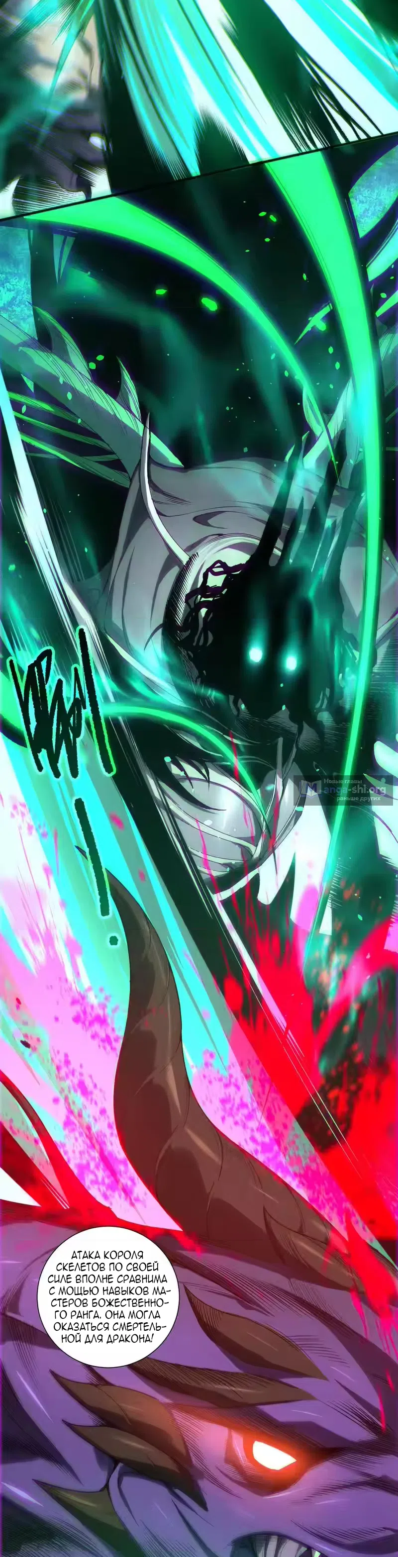 Read Некромант я катастрофа Necromancer I Am a Disaster RU Manga Online