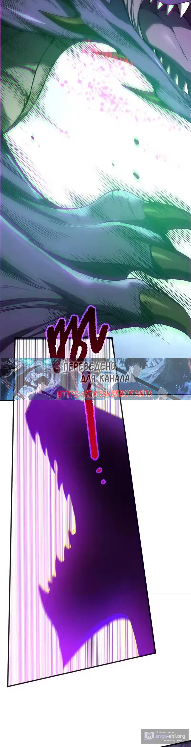 Read Некромант я катастрофа Necromancer I Am a Disaster RU Manga Online