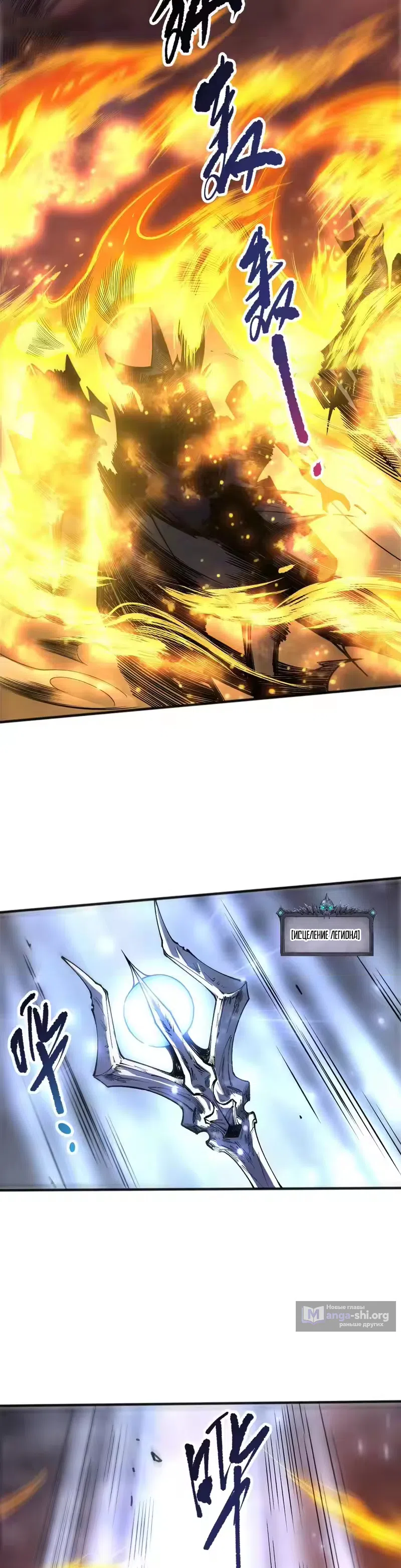 Read Некромант я катастрофа Necromancer I Am a Disaster RU Manga Online
