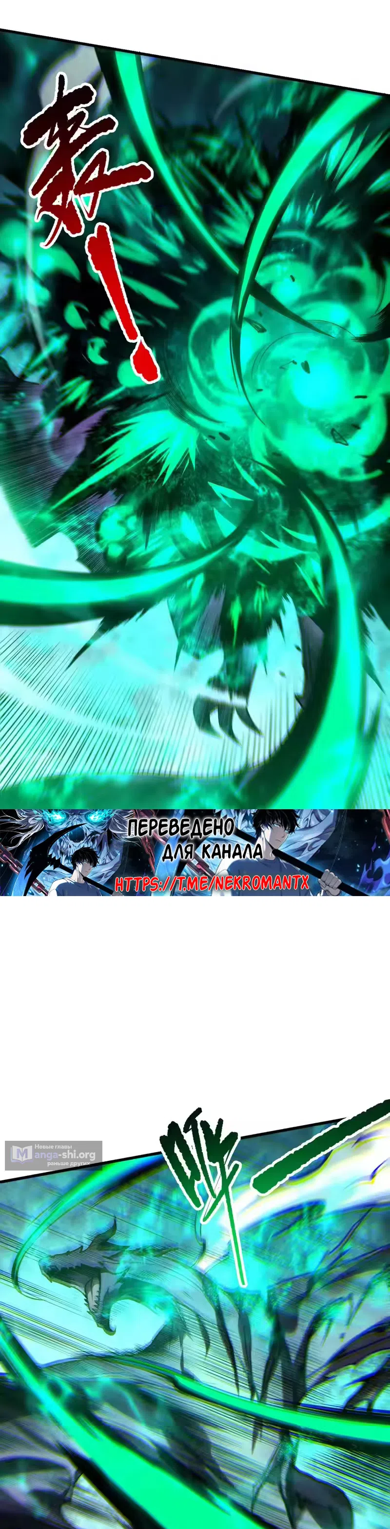 Read Некромант я катастрофа Necromancer I Am a Disaster RU Manga Online