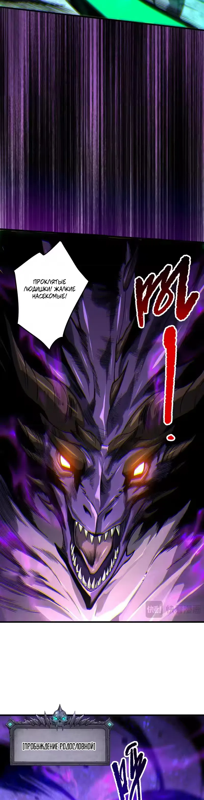 Read Некромант я катастрофа Necromancer I Am a Disaster RU Manga Online