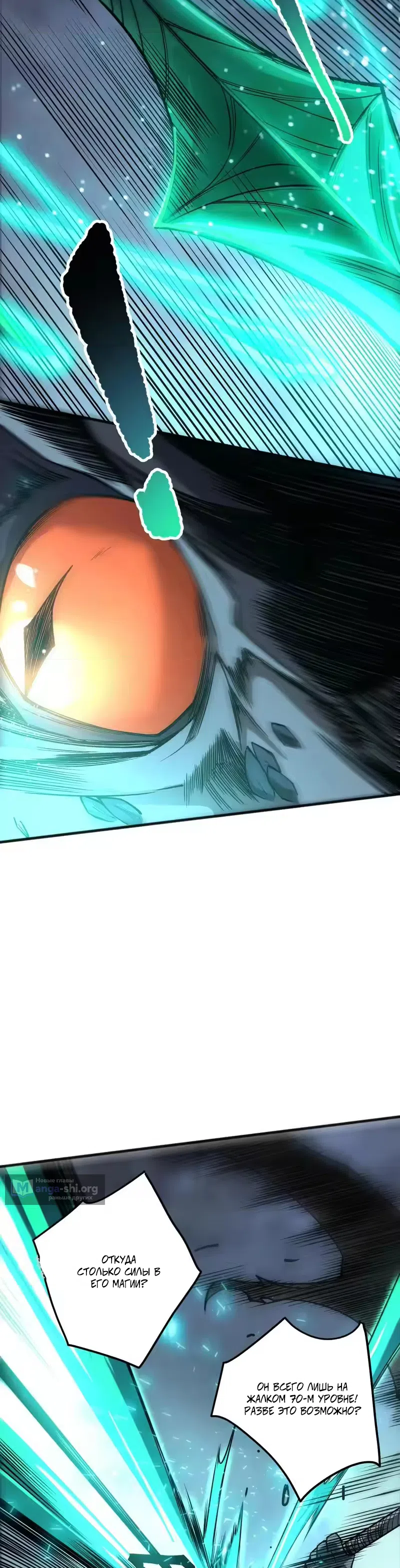 Read Некромант я катастрофа Necromancer I Am a Disaster RU Manga Online