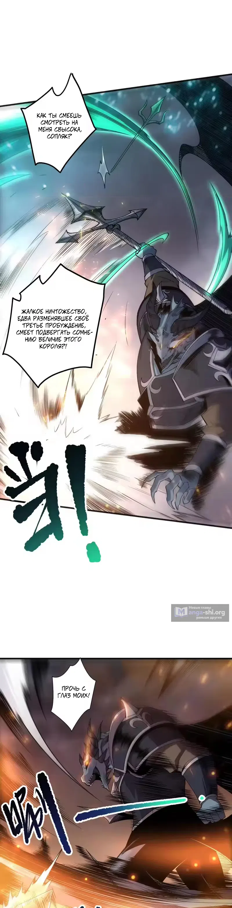 Read Некромант я катастрофа Necromancer I Am a Disaster RU Manga Online