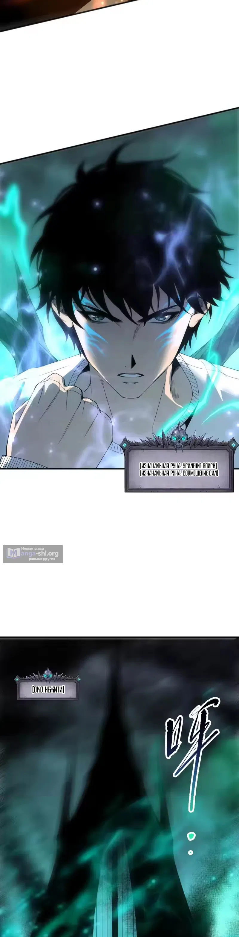 Read Некромант я катастрофа Necromancer I Am a Disaster RU Manga Online