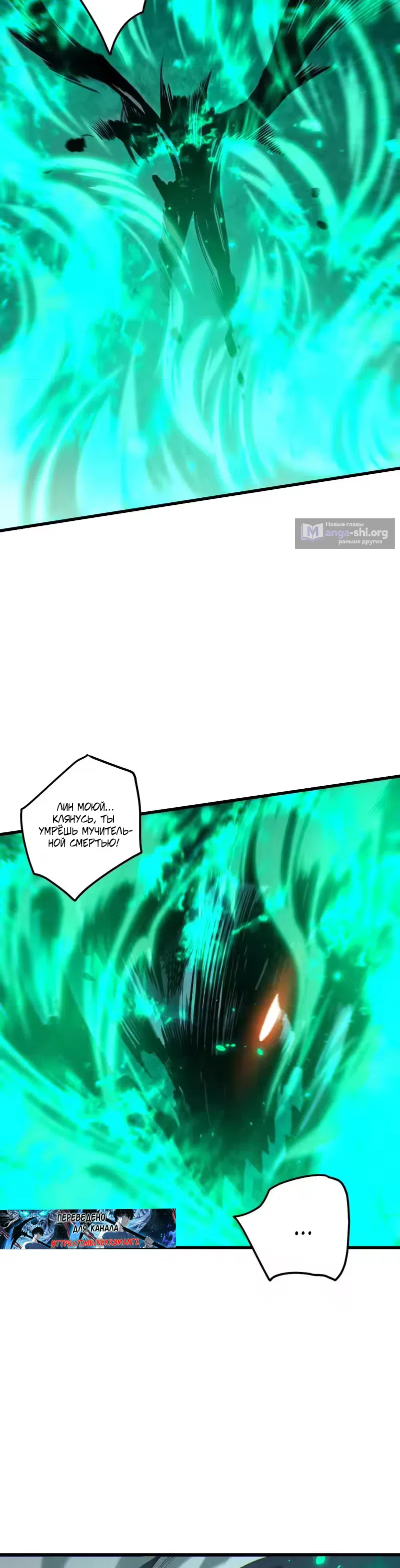 Read Некромант я катастрофа Necromancer I Am a Disaster RU Manga Online