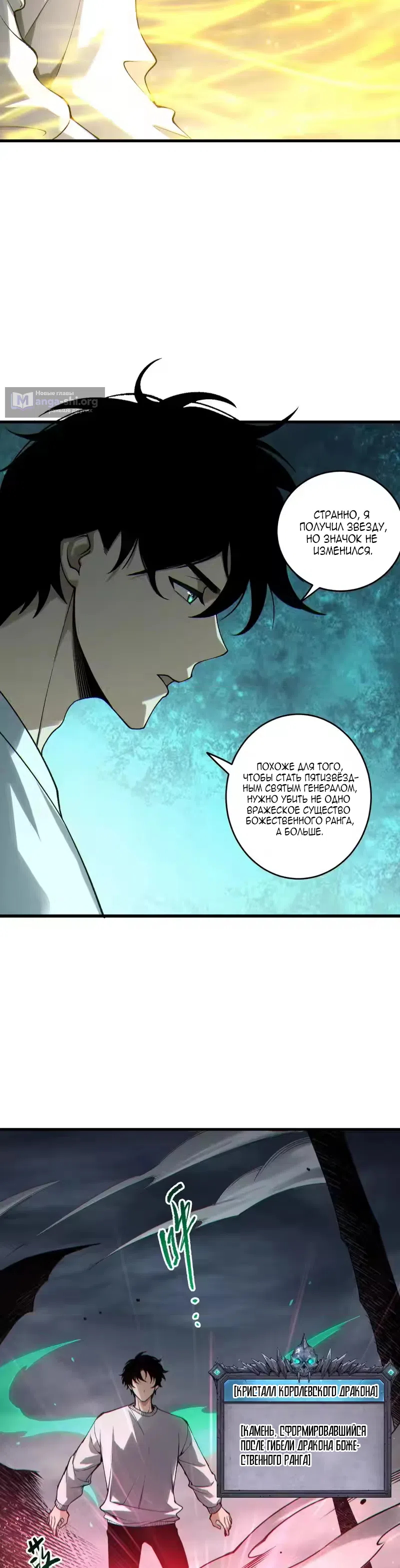Read Некромант я катастрофа Necromancer I Am a Disaster RU Manga Online