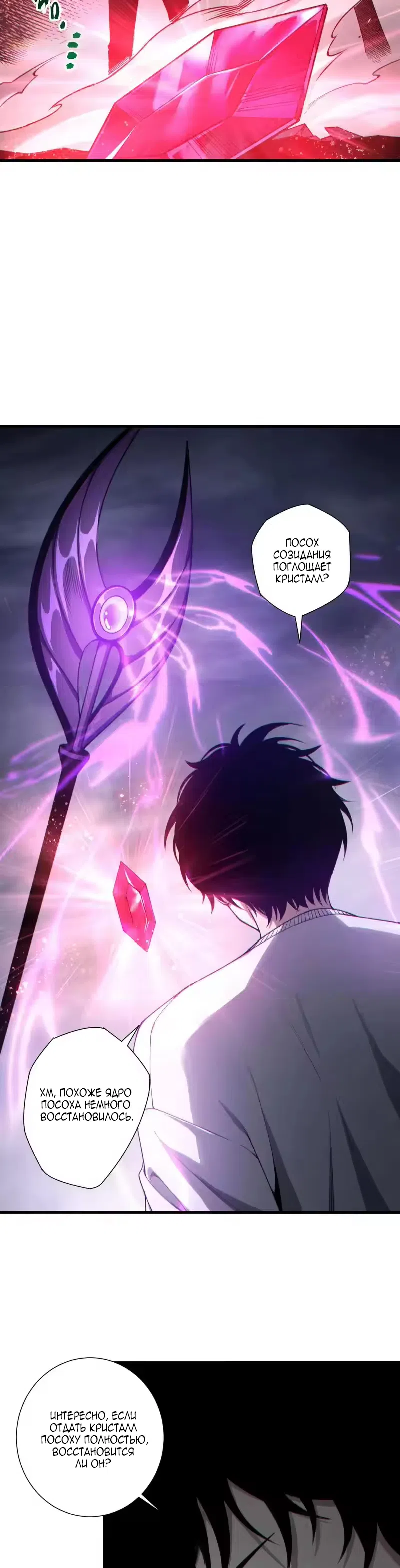 Read Некромант я катастрофа Necromancer I Am a Disaster RU Manga Online