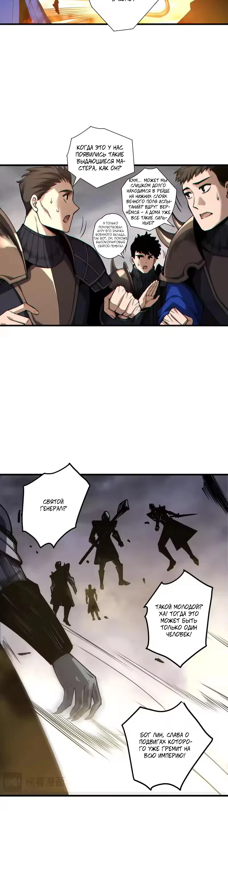Read Некромант я катастрофа Necromancer I Am a Disaster RU Manga Online