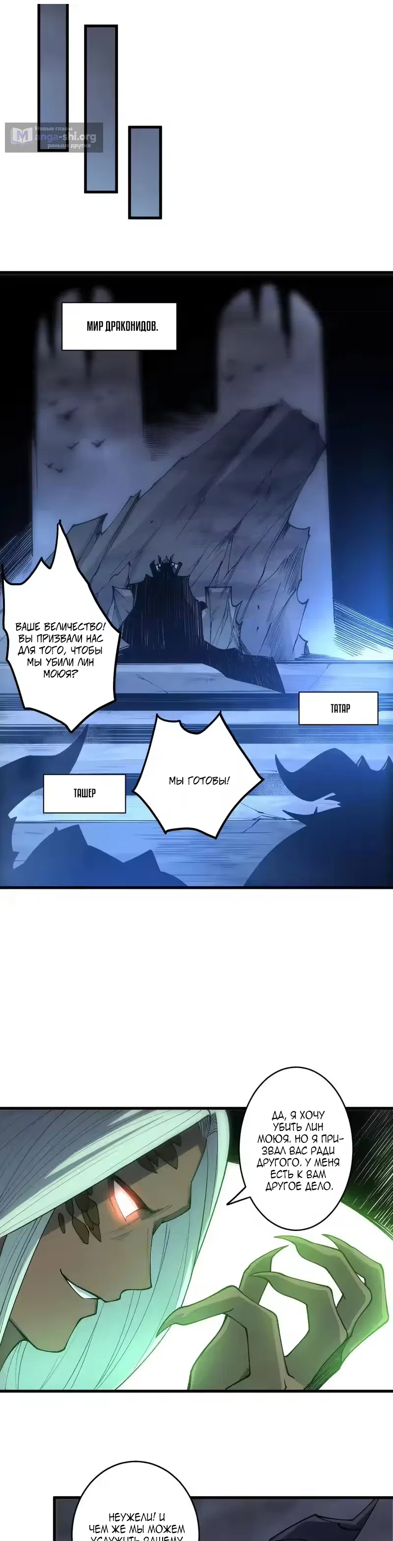 Read Некромант я катастрофа Necromancer I Am a Disaster RU Manga Online