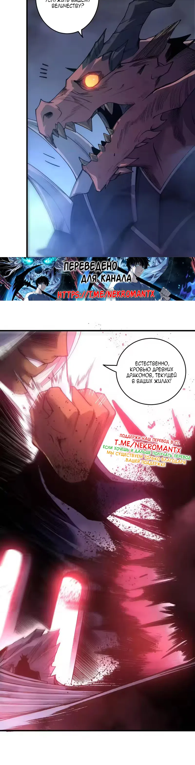 Read Некромант я катастрофа Necromancer I Am a Disaster RU Manga Online