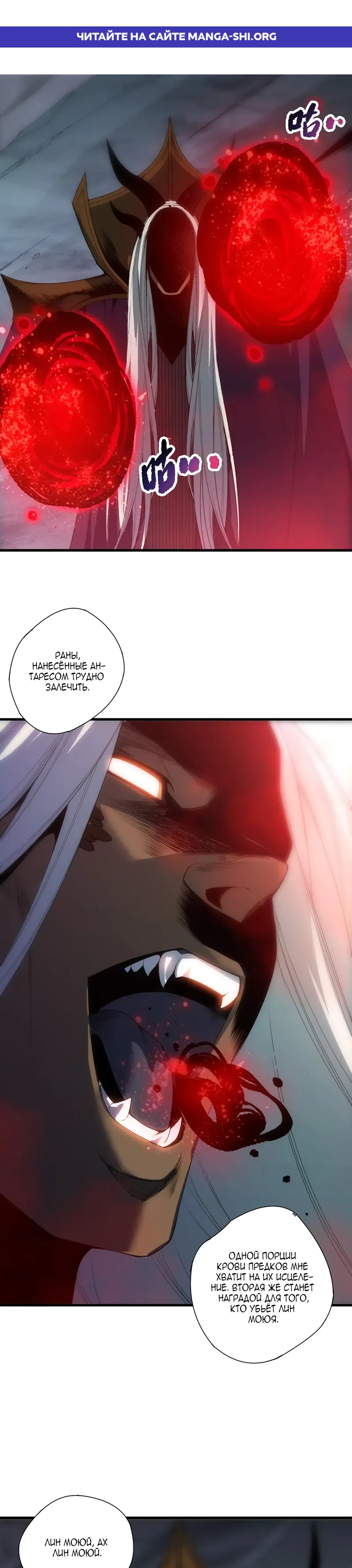 Read Некромант я катастрофа Necromancer I Am a Disaster RU Manga Online