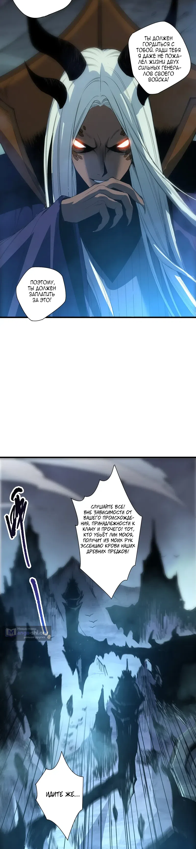 Read Некромант я катастрофа Necromancer I Am a Disaster RU Manga Online