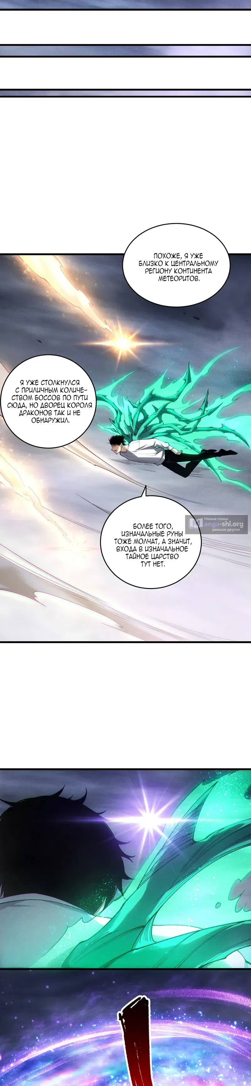 Read Некромант я катастрофа Necromancer I Am a Disaster RU Manga Online