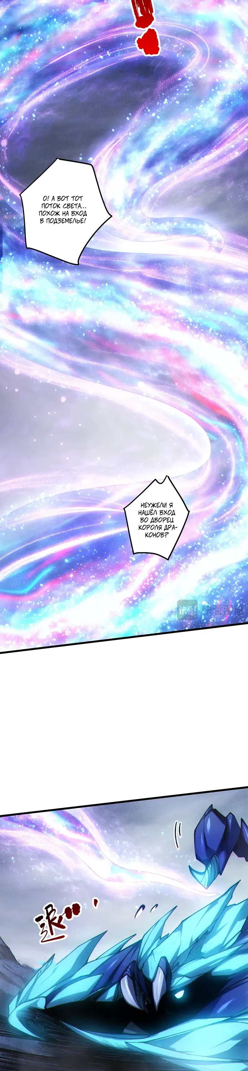 Read Некромант я катастрофа Necromancer I Am a Disaster RU Manga Online