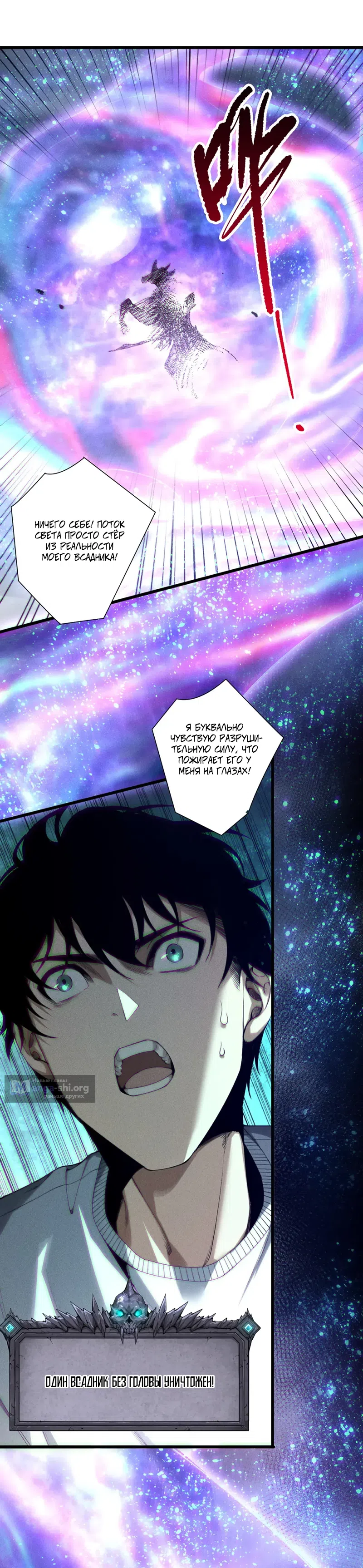 Read Некромант я катастрофа Necromancer I Am a Disaster RU Manga Online
