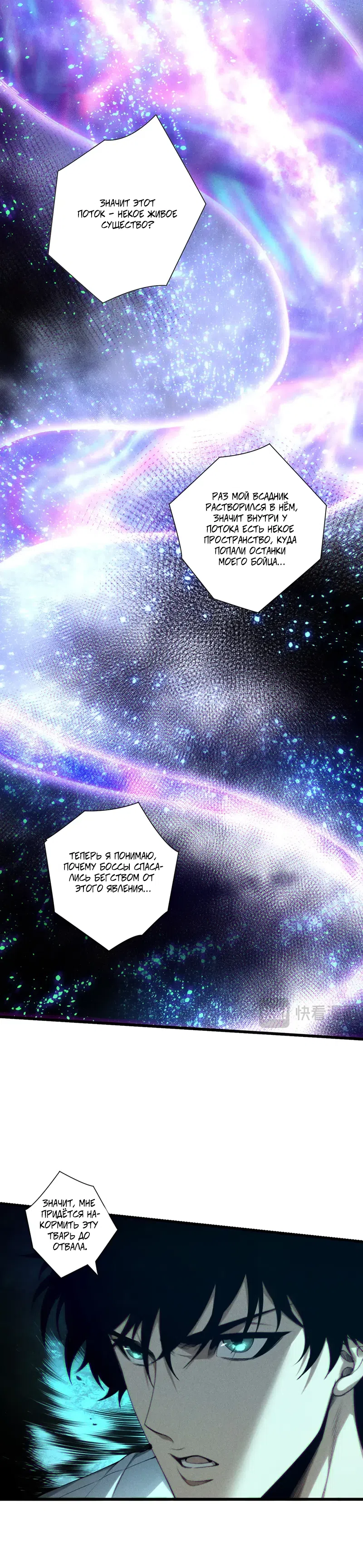 Read Некромант я катастрофа Necromancer I Am a Disaster RU Manga Online