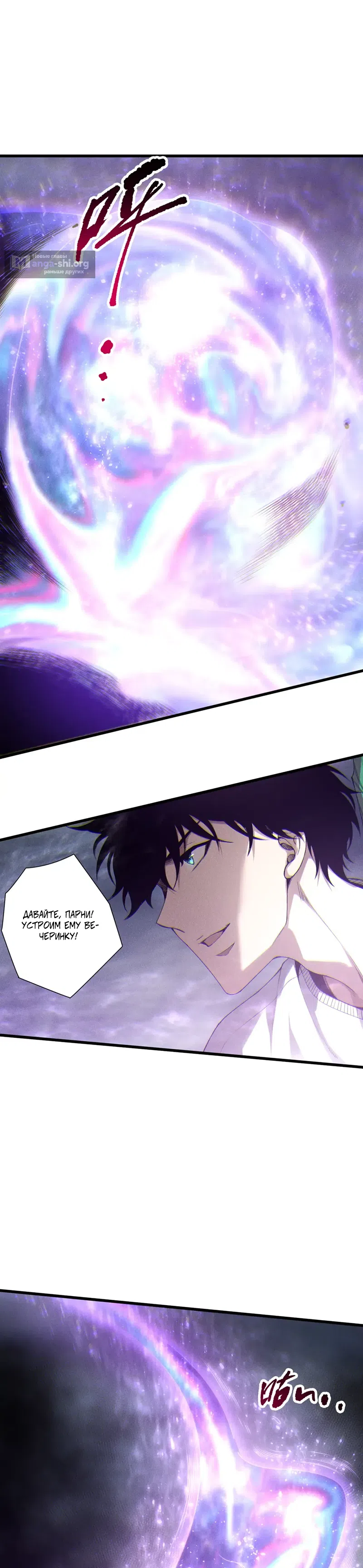 Read Некромант я катастрофа Necromancer I Am a Disaster RU Manga Online