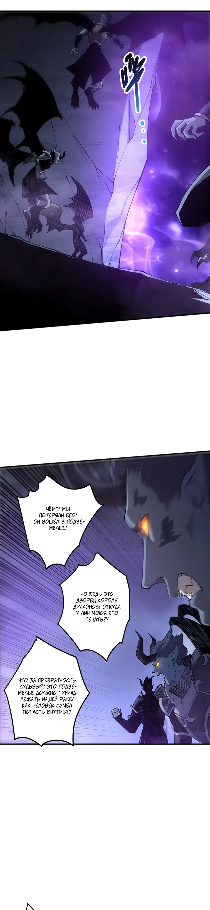 Read Некромант я катастрофа Necromancer I Am a Disaster RU Manga Online