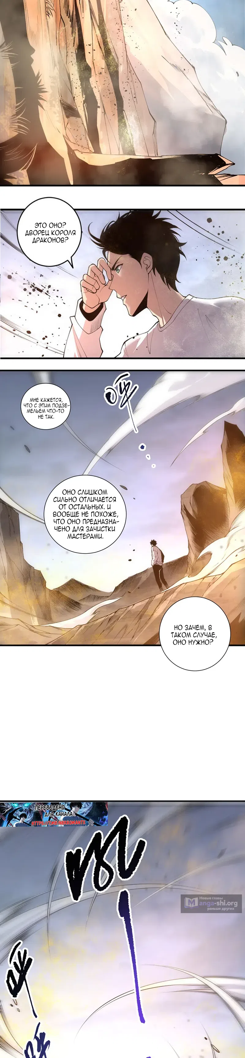 Read Некромант я катастрофа Necromancer I Am a Disaster RU Manga Online