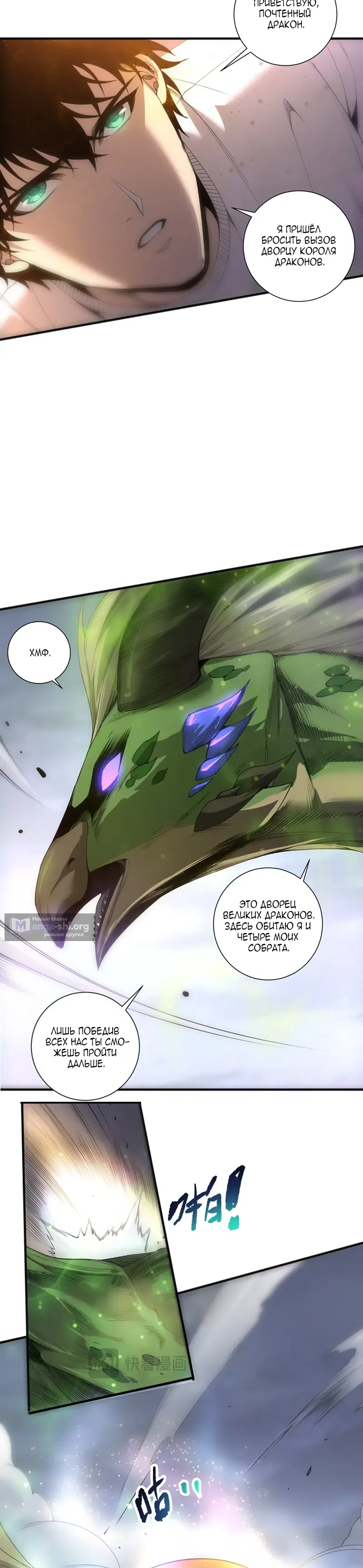Read Некромант я катастрофа Necromancer I Am a Disaster RU Manga Online