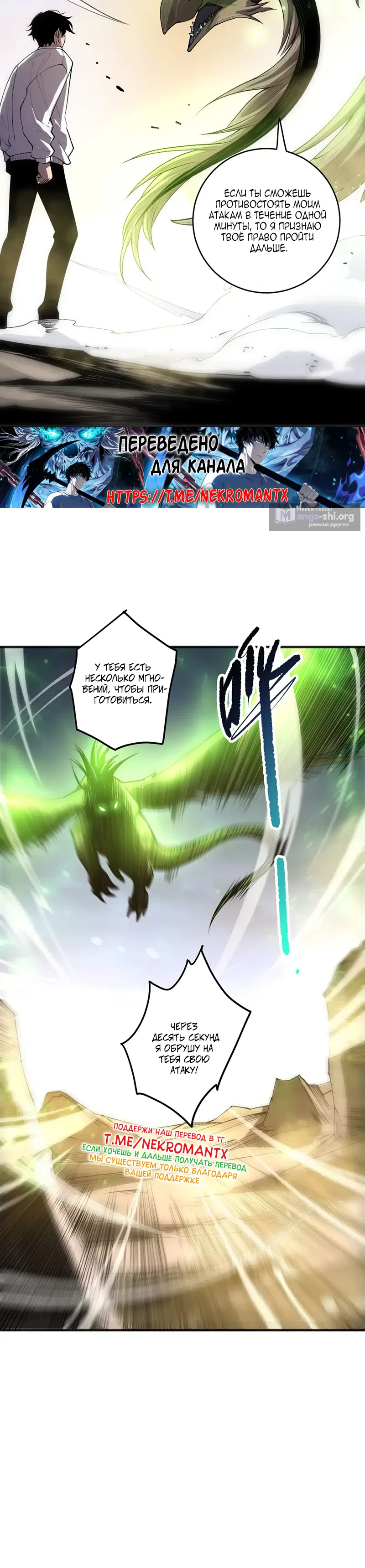 Read Некромант я катастрофа Necromancer I Am a Disaster RU Manga Online