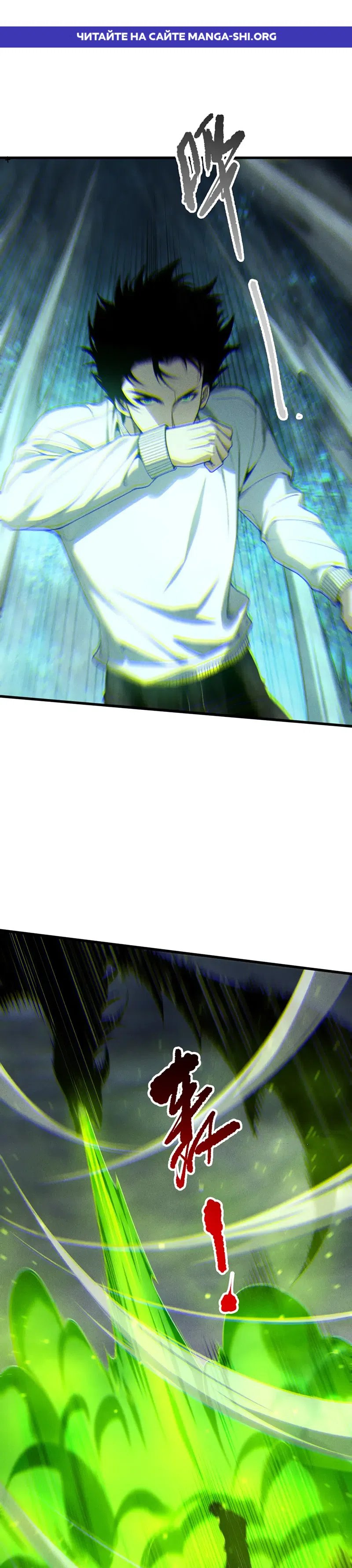 Read Некромант я катастрофа Necromancer I Am a Disaster RU Manga Online