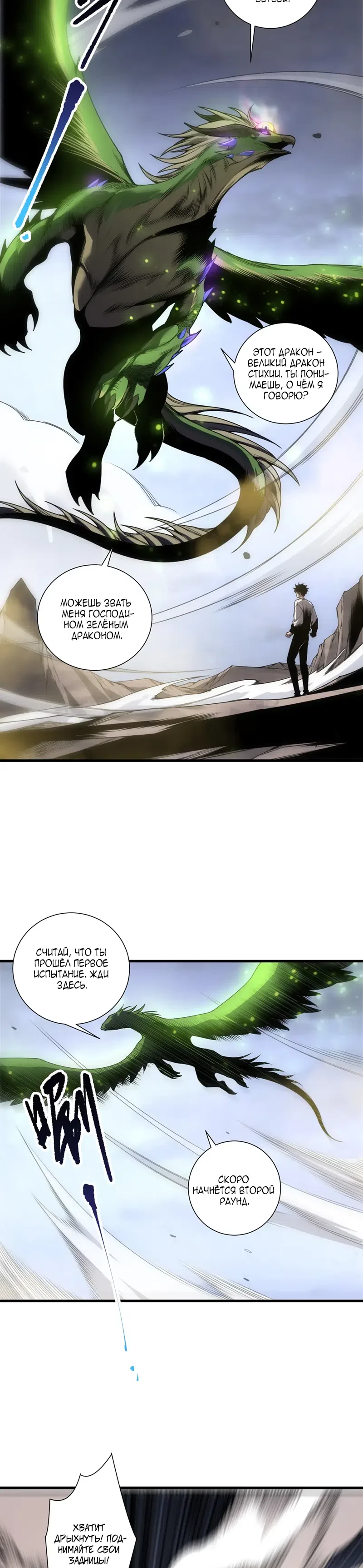 Read Некромант я катастрофа Necromancer I Am a Disaster RU Manga Online