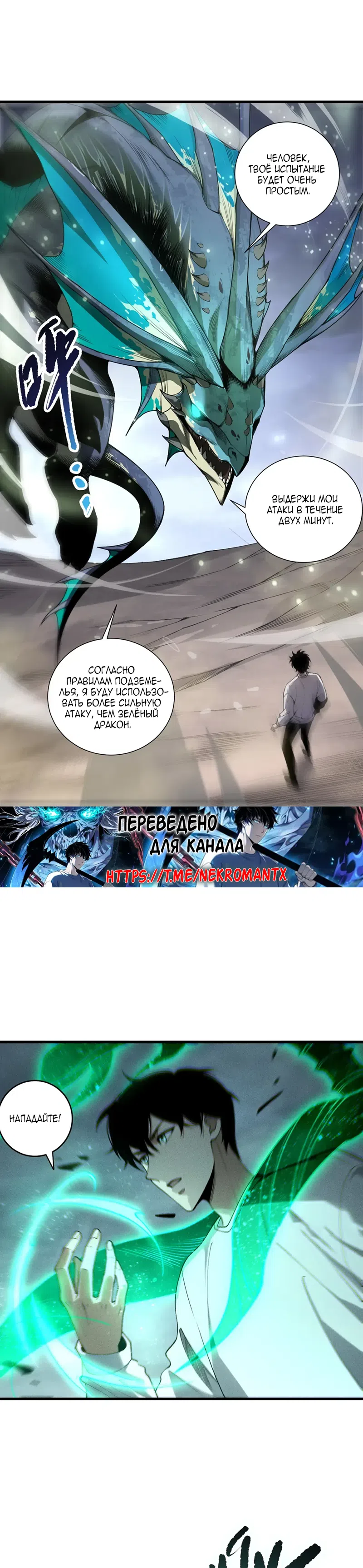 Read Некромант я катастрофа Necromancer I Am a Disaster RU Manga Online