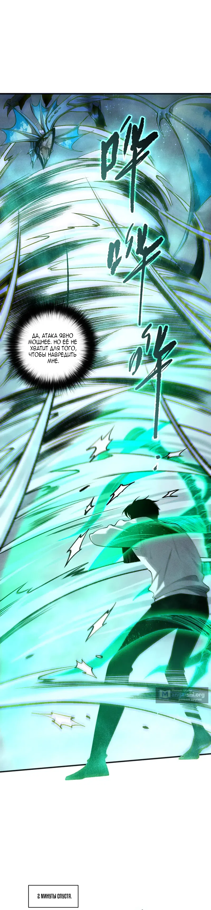 Read Некромант я катастрофа Necromancer I Am a Disaster RU Manga Online